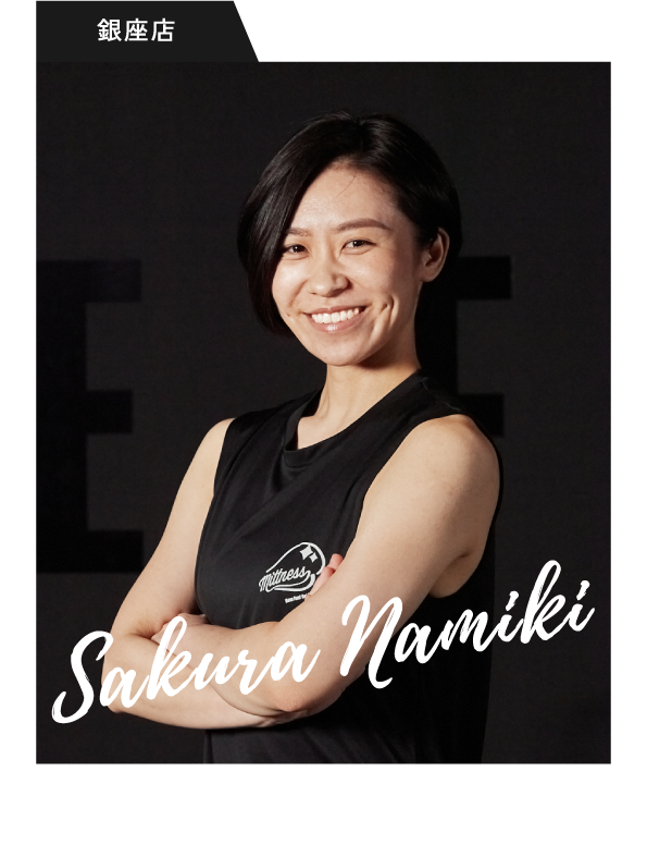 Sakura Namiki