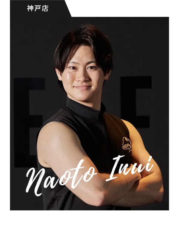 Naoto Inui