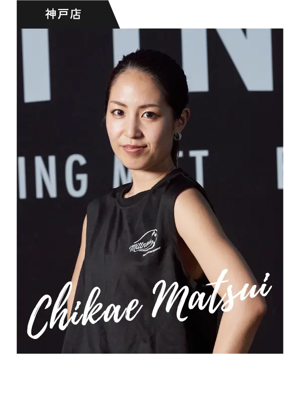 chikae Matsui