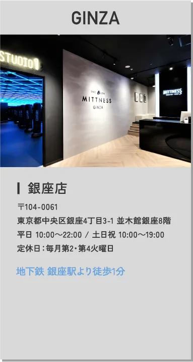 銀座店