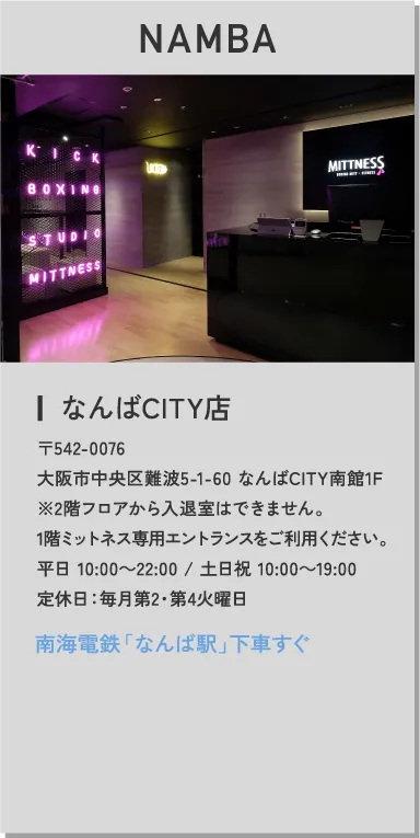 なんばCOTY店