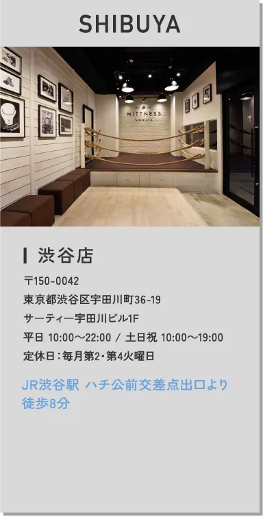 渋谷店
