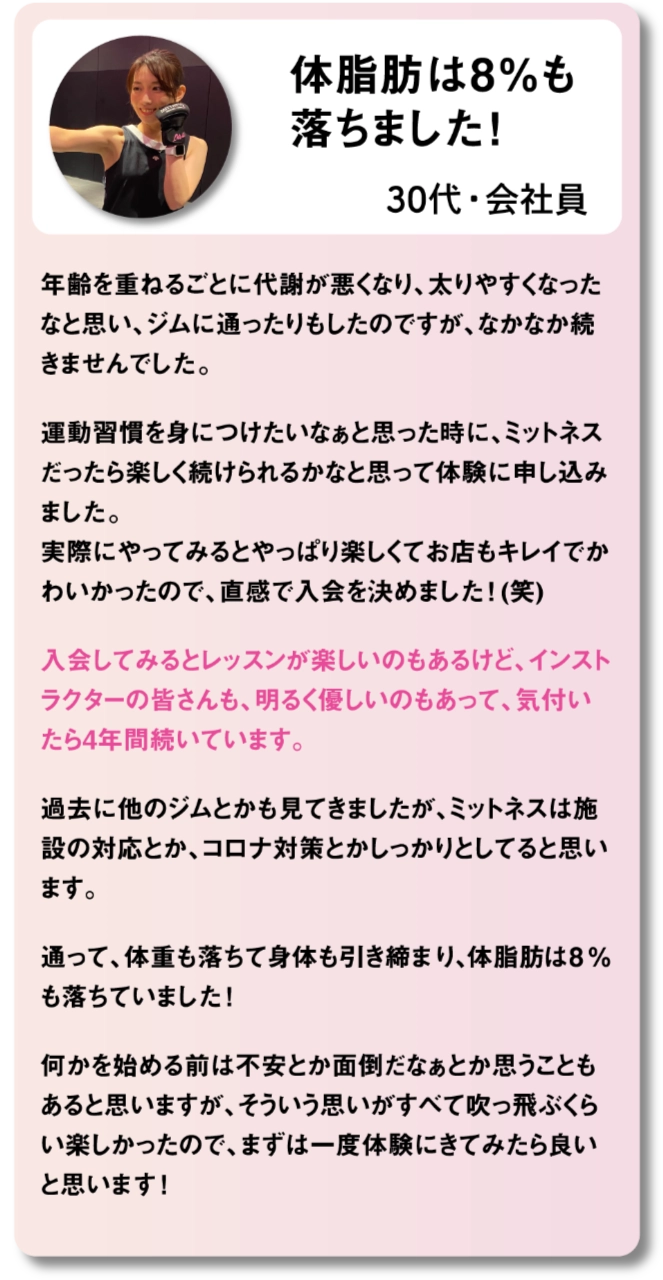 30代・会社員