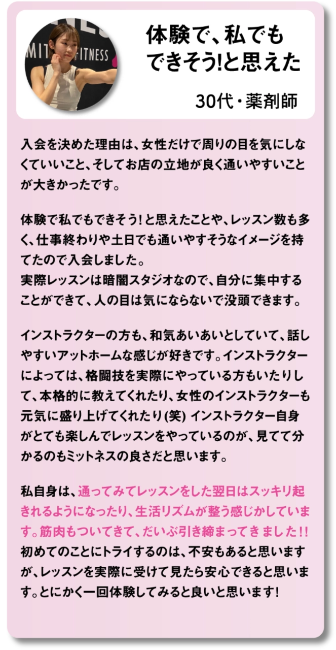 30代・薬剤師