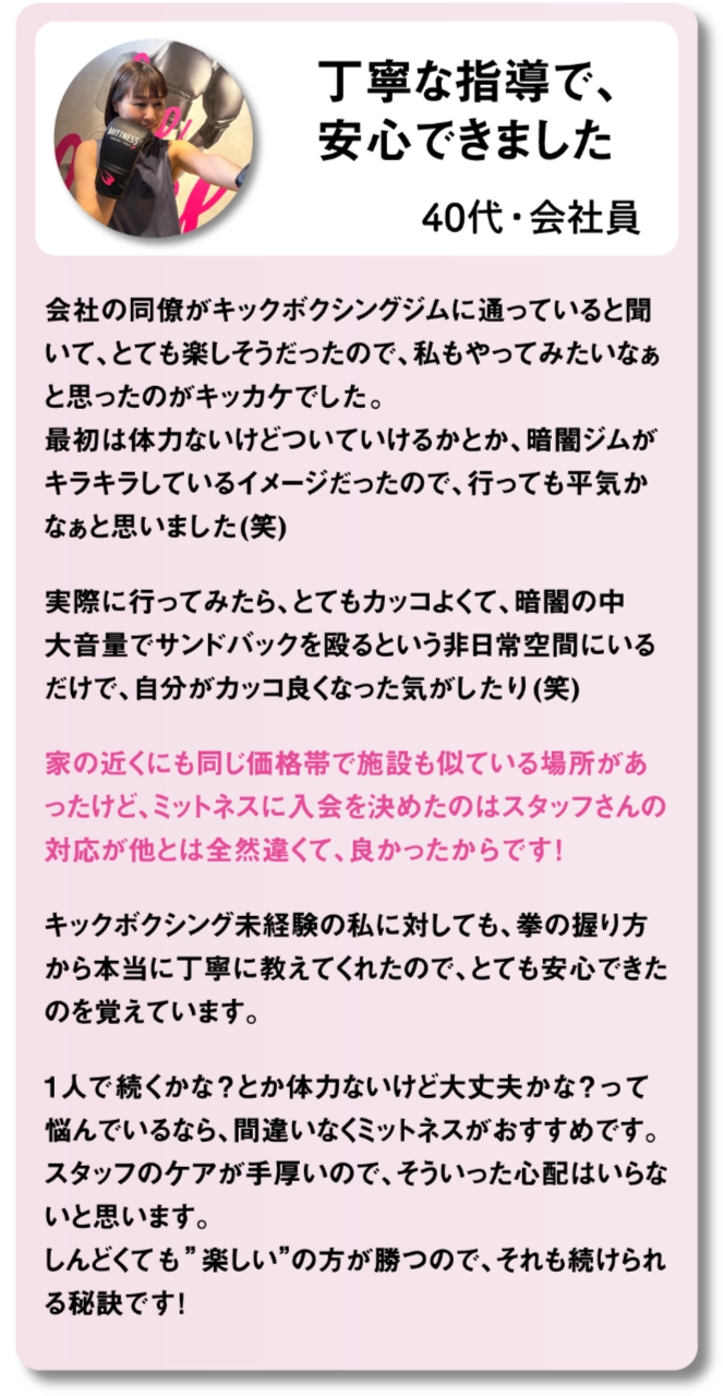 40代・会社員