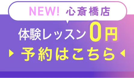 男女兼用店舗で予約する