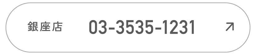 銀座店 03-3535-1231