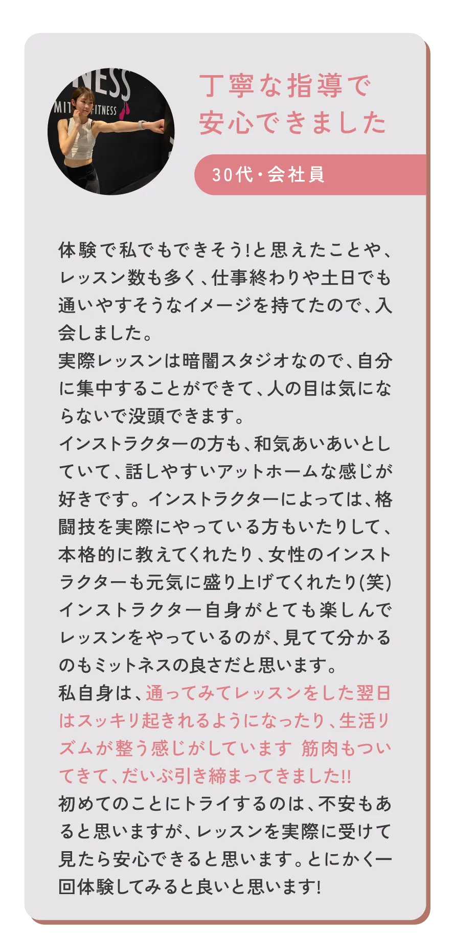 30代・薬剤師