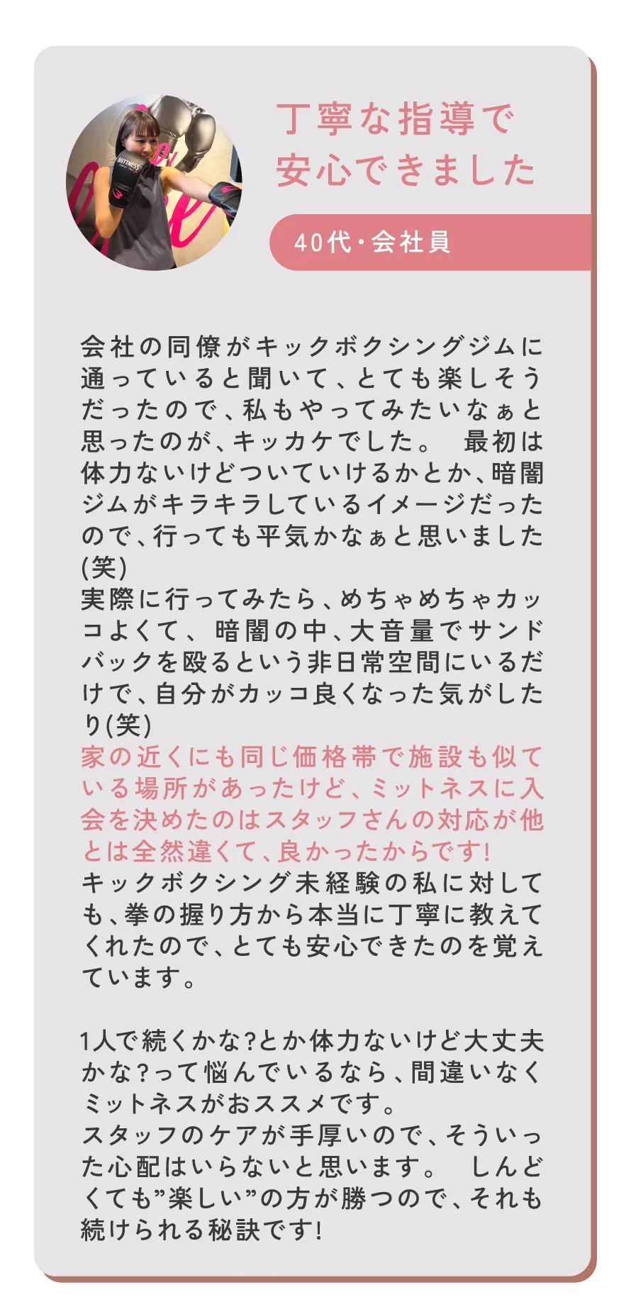 40代・会社員