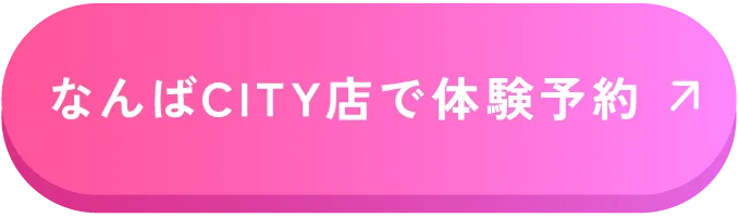 なんばCITY店で体験予約