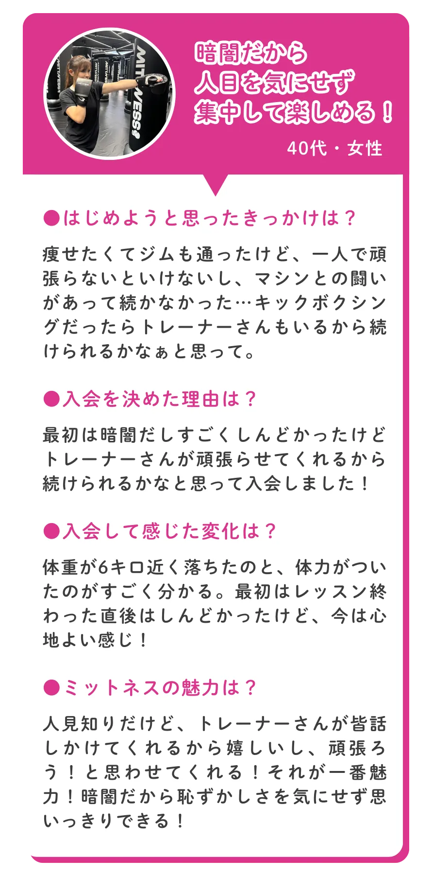 40代女性