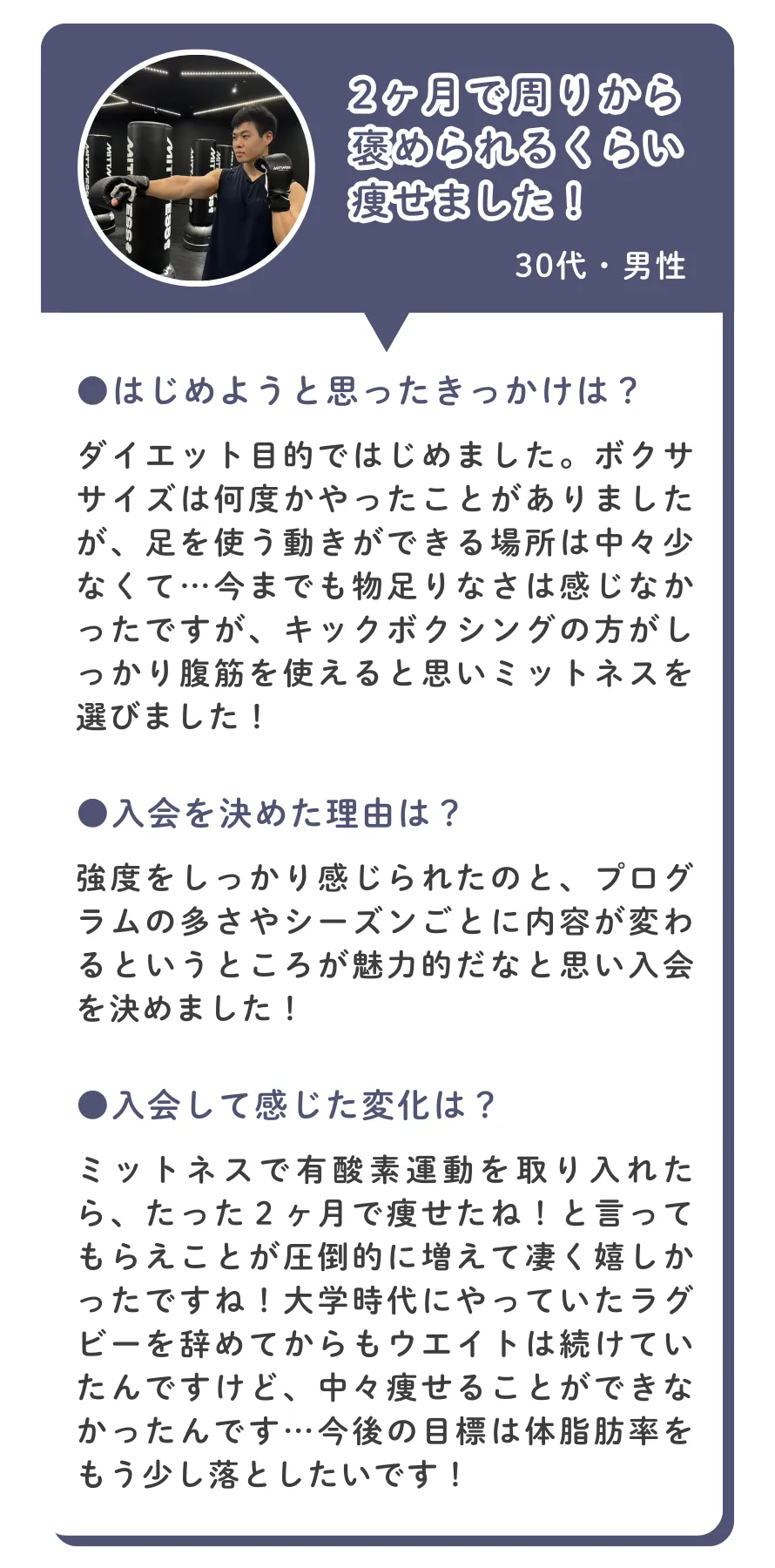 30代男性