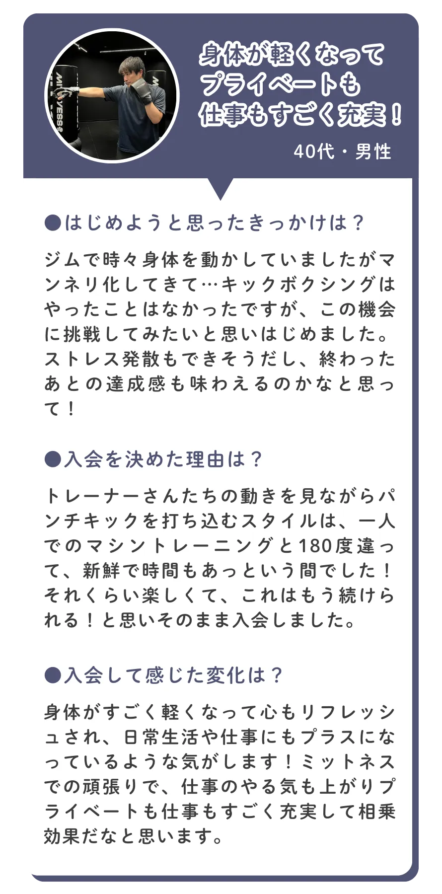 40代男性