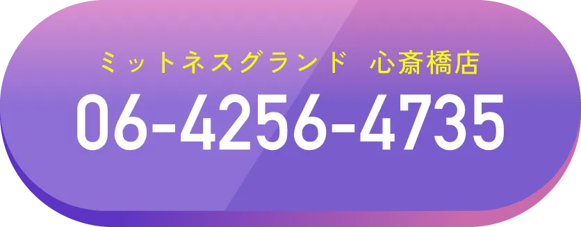 心斎橋店 06-4256-4735