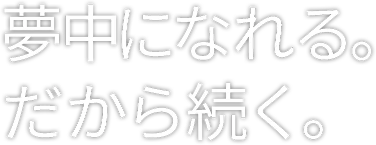 ミットネスグランド